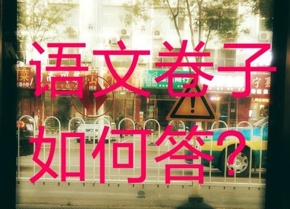 不扣分申花本可争冠