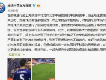 申花教你用废话避免冲突