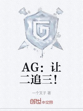 广州蒲公英中乙逆袭传奇