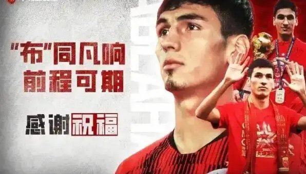 进球后的庆祝，为何变成水瓶暴击？
