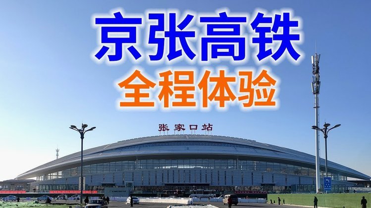 观赛地铁福利+最全乘车路线来了