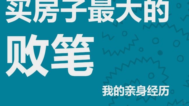 轮回不止，命运难变