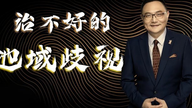 斯特林在费耶诺德被名宿/球迷/媒体嘲讽，最终仍获体面告别