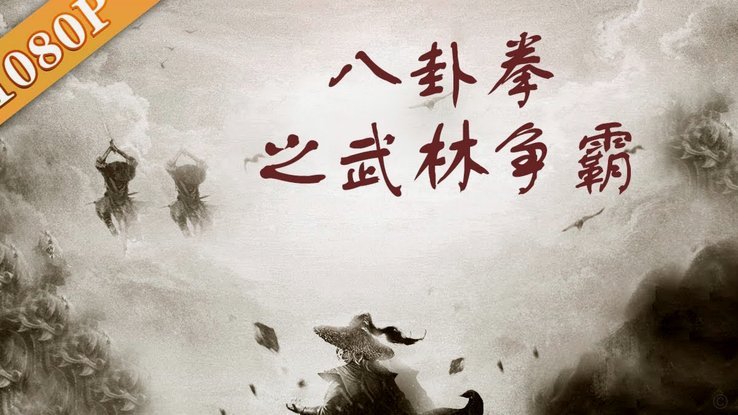 一种带点阴谋论的猜测