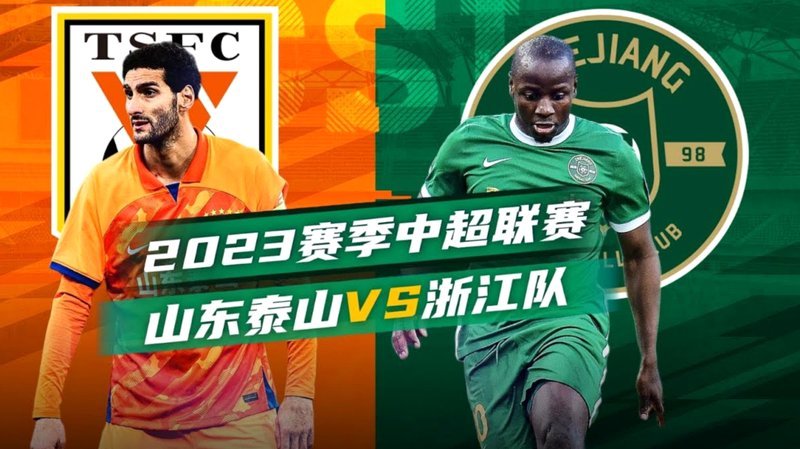 鲁媒：泰山队前14轮联赛丢球24粒，解决防守端问题刻不容缓