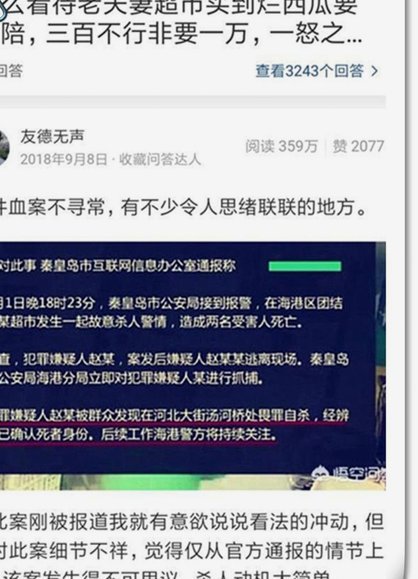 万项接受央视专访：无谓开大脚相当于自杀