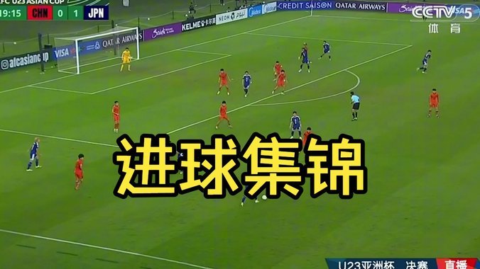日本U21为何能碾压中国U23？差距不仅在于技术
