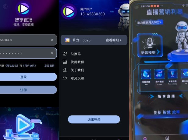 首届AI世界杯就位！咪咕视频送流量解锁全场次直播
