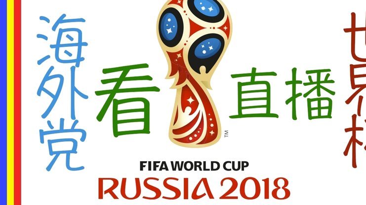 2026美加墨世界杯来袭，球迷们都该看什么？