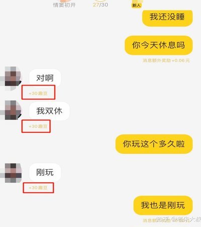 深聊这个号肯定有人在操纵