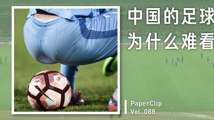 没有董路和中国足球小将，你们看个几毛的过少比赛呢？