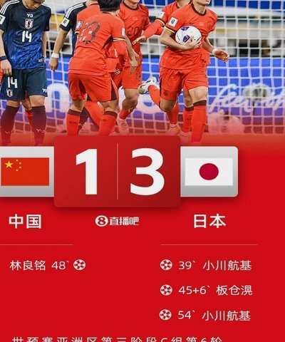 国足尚无与佛得角队比赛具体计划 两队短期内不会交手