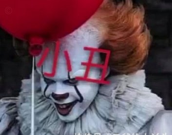 那个小丑方方哥又在阴阳坦桑尼亚U17的年龄了，这种玩意真是骨子里透漏着丑陋