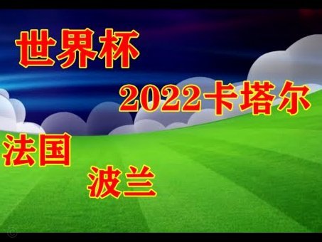 德尚妙手回春法国队再创辉煌