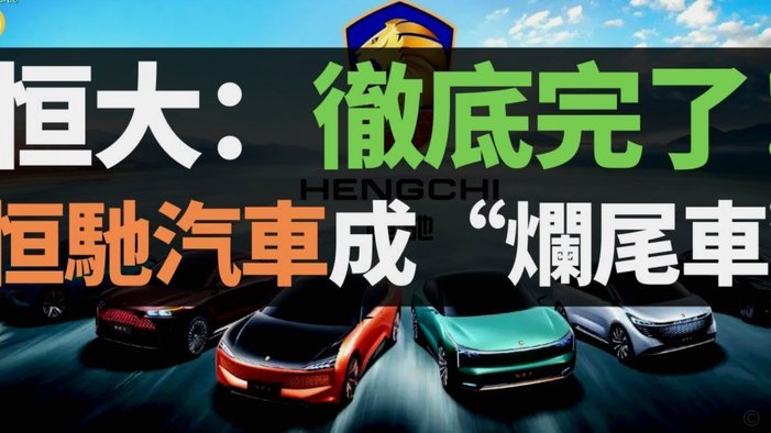 铁恒纠纷平息：转会费结款时间成焦点