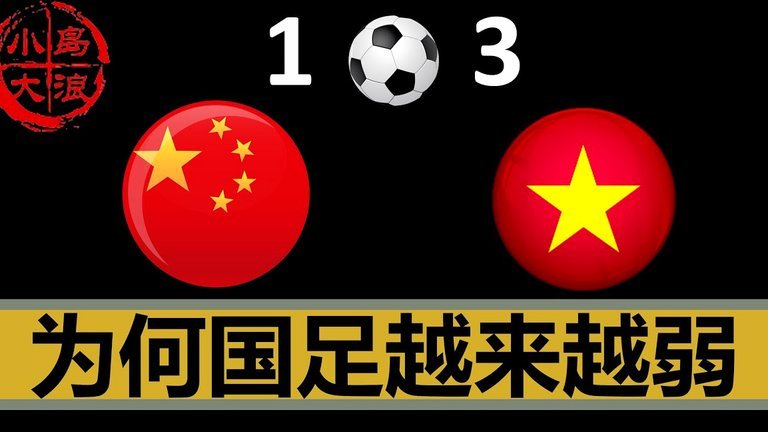 95分与99分：足球的竞争残酷现实