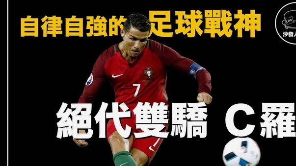 为什么咱们的制度优越性在足球上失灵了？