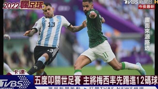 国足打群架打得过阿根廷吗