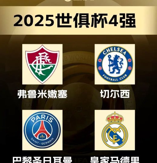 队报：巴黎有意罗德里是反击皇马；对巴尔科拉要价1.2亿欧元