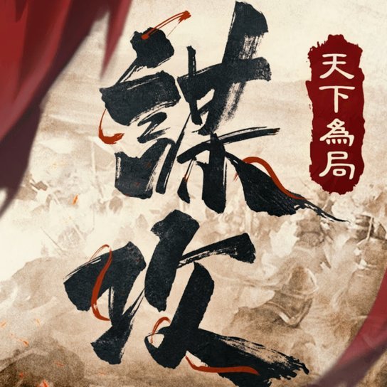 董路的天赋、争议和困局