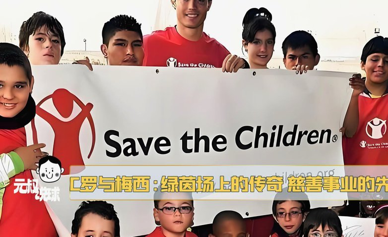 梅西基金会助建巴萨儿童癌症中心